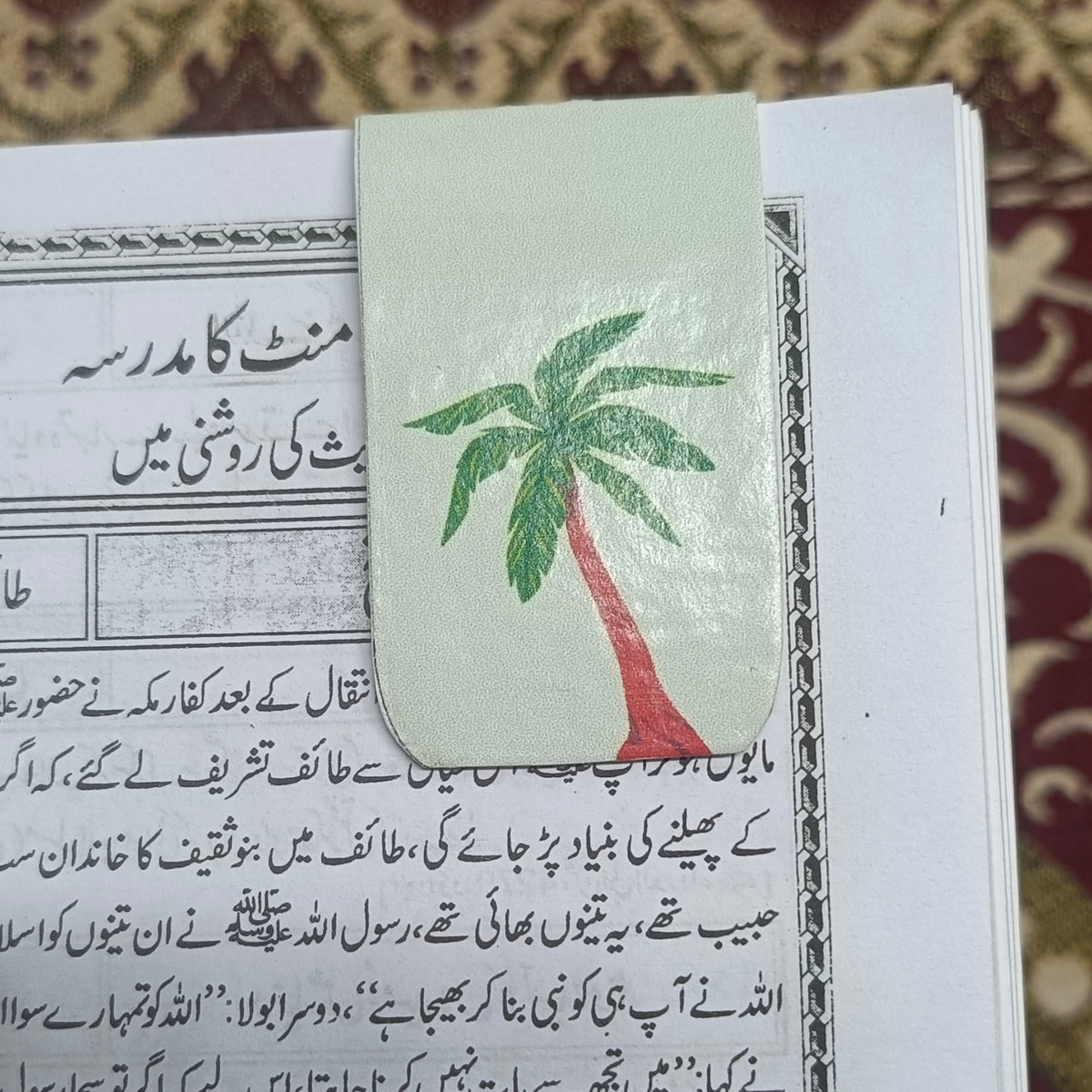 Islamic Magnet Book Mark
