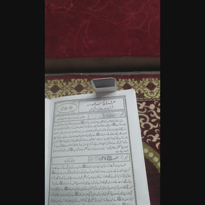 Islamic Magnet Book Mark