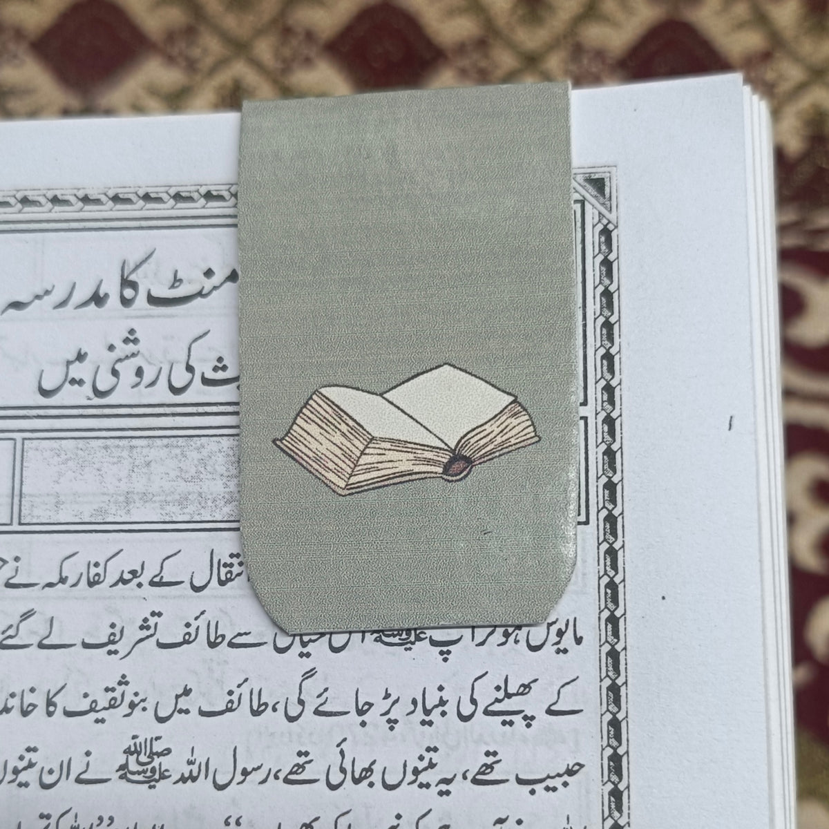 Islamic Magnet Book Mark
